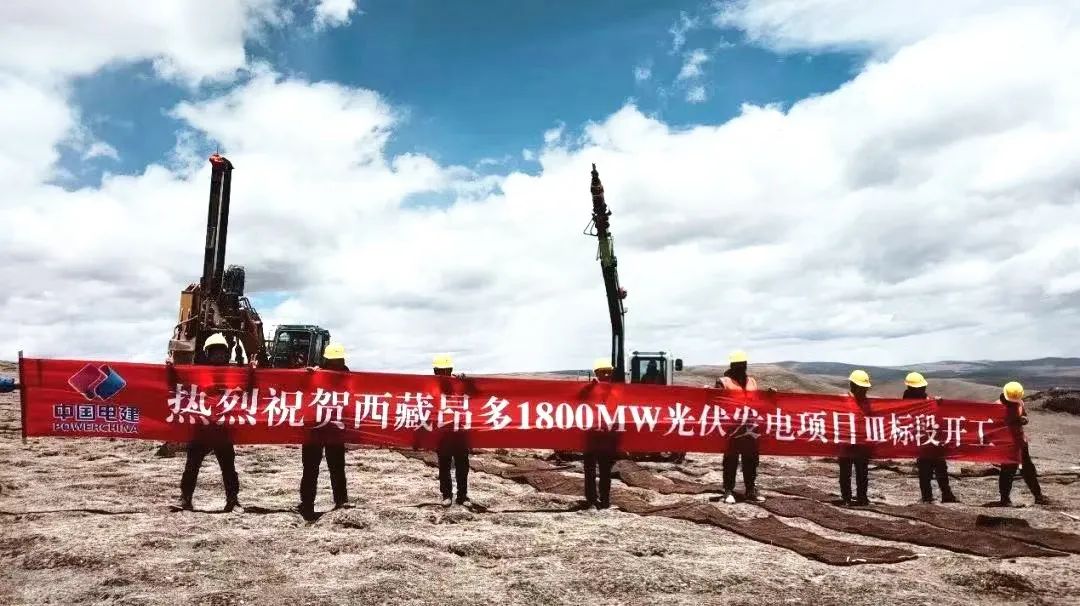 全球在建規(guī)模最大、海拔最高的光伏發(fā)電項目開工